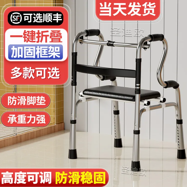 圣迪欧老人框式助行器残疾人行走医用拐杖防滑康复器可折叠训练助步器辅助行走器不弯腰防摔带轮行动不便走路用防滑高档四脚助步器