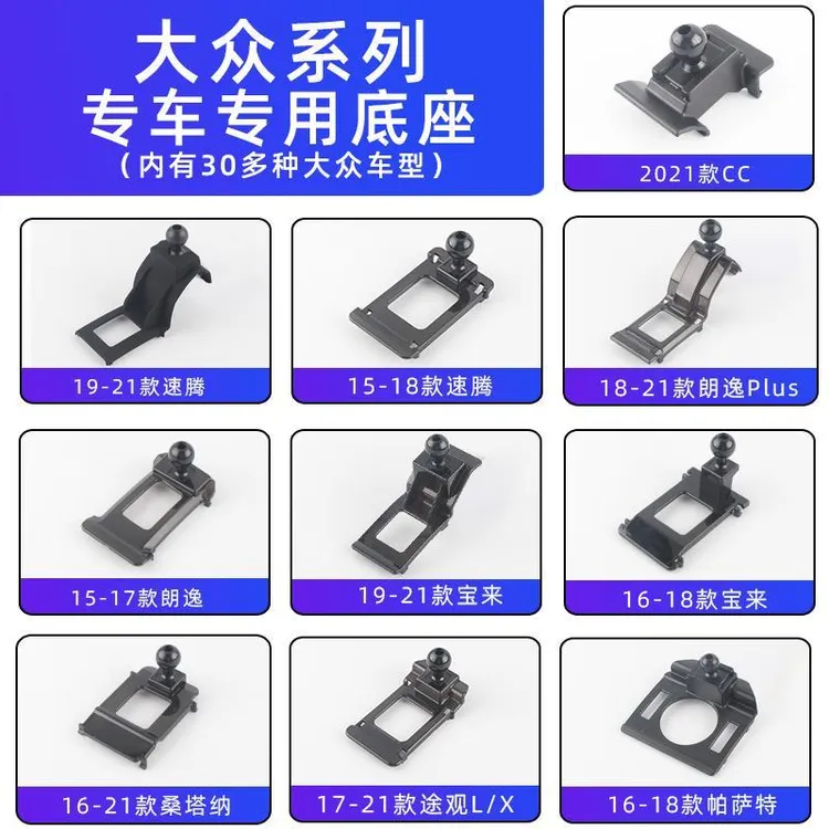 专用大众途观车载手机支架底座导航支架固定底座底扣专车专用支架