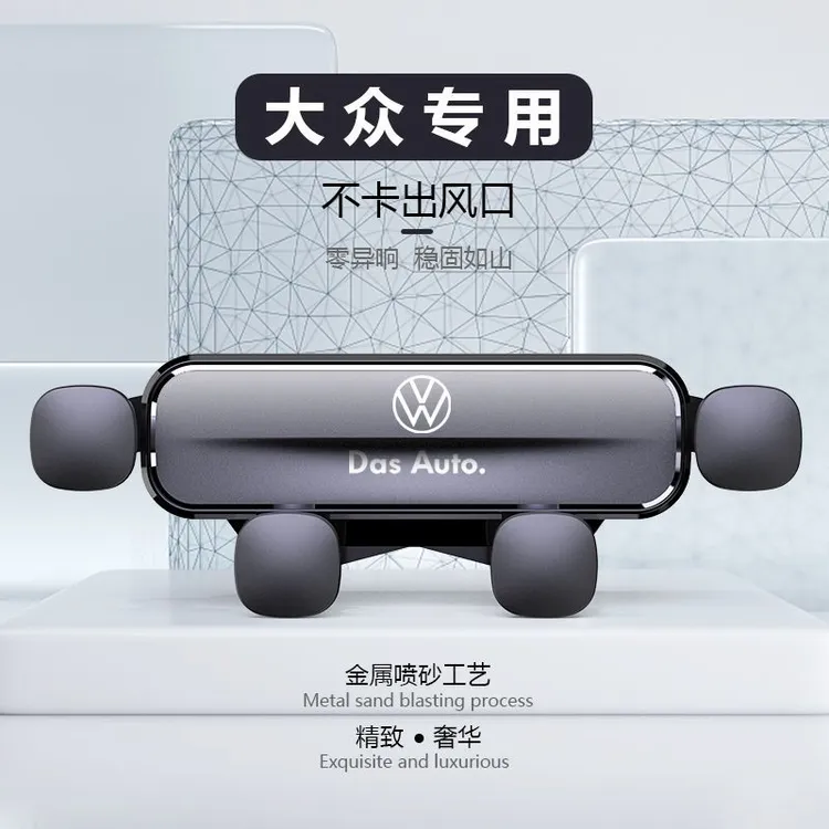 大众速腾朗逸plus迈腾CC途观宝来车载手机支架导航架专车专用底座