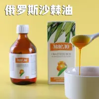 【两瓶】俄罗斯沙棘油100ml*瓶