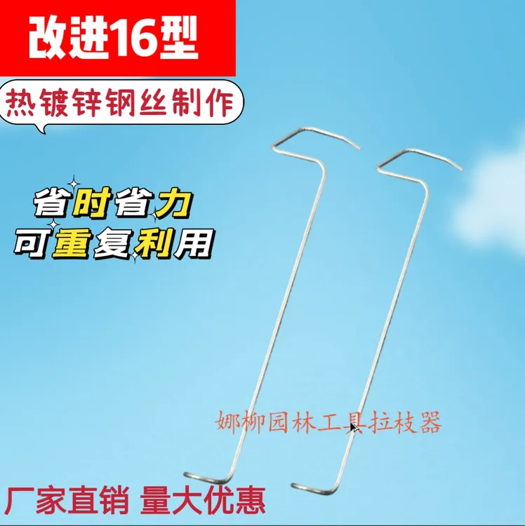 改进16型果树拉枝器开角定型器