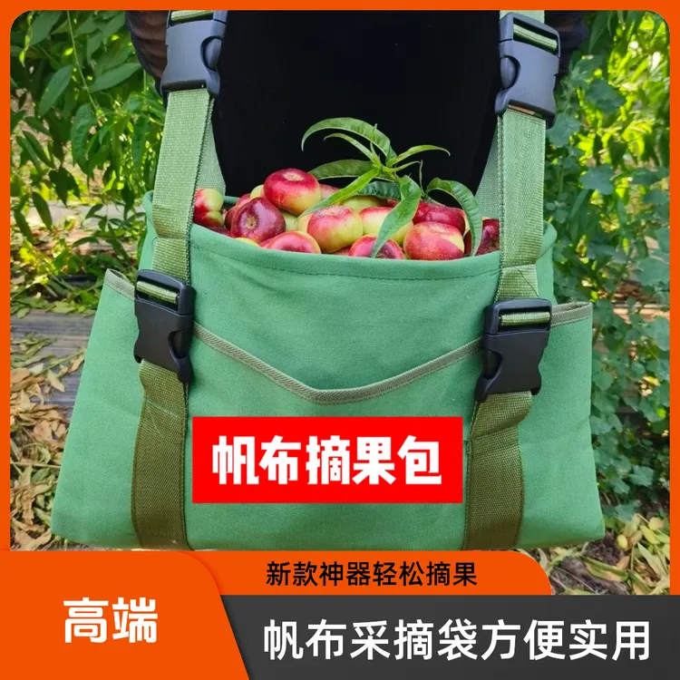 新款采摘包摘苹果摘果神器帆布兜子卸果方便采摘专用加厚耐用农村