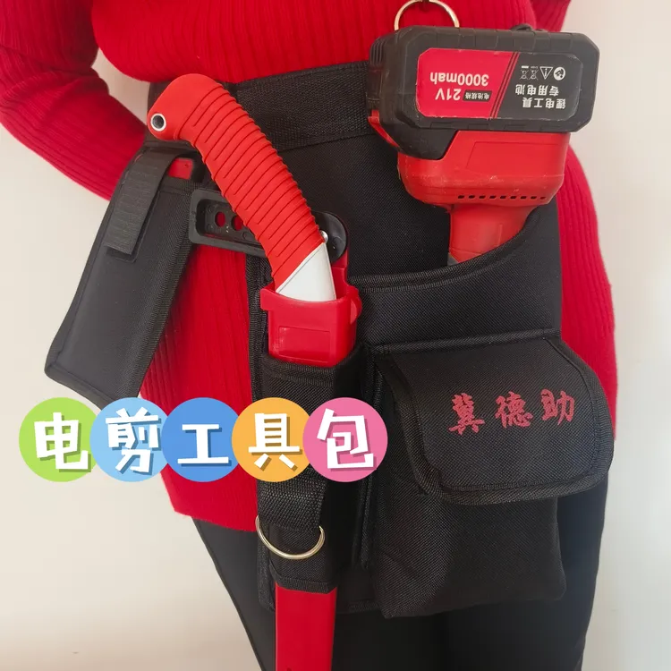 新款电动修枝剪腰包果园锂电剪刀工具包园林修剪实用便捷包
