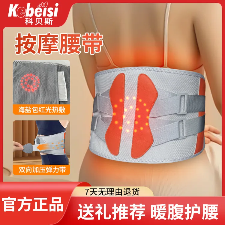 按摩腰部神器电加热理疗器热敷按摩全自动按摩暖腰支撑腰痛按摩仪
