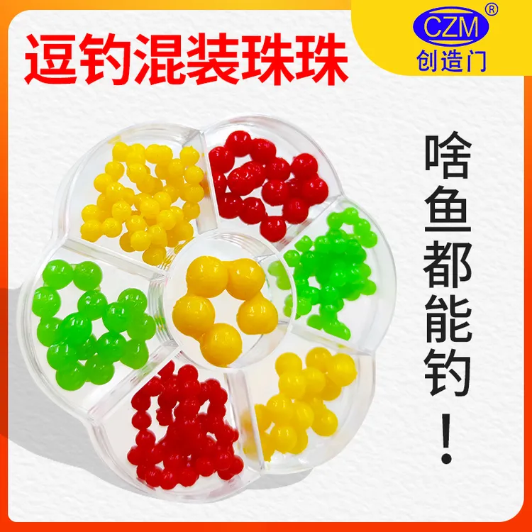 逗钓软珠珠混装）创造门逗钓软假饵浮水球钓鲫鲤草青组合浮珠鱼饵