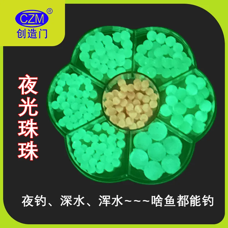 夜光钓鱼珠珠）创造门反底浮力软珠珠假饵浮球钓鲤鲫草鲢大鱼颗粒