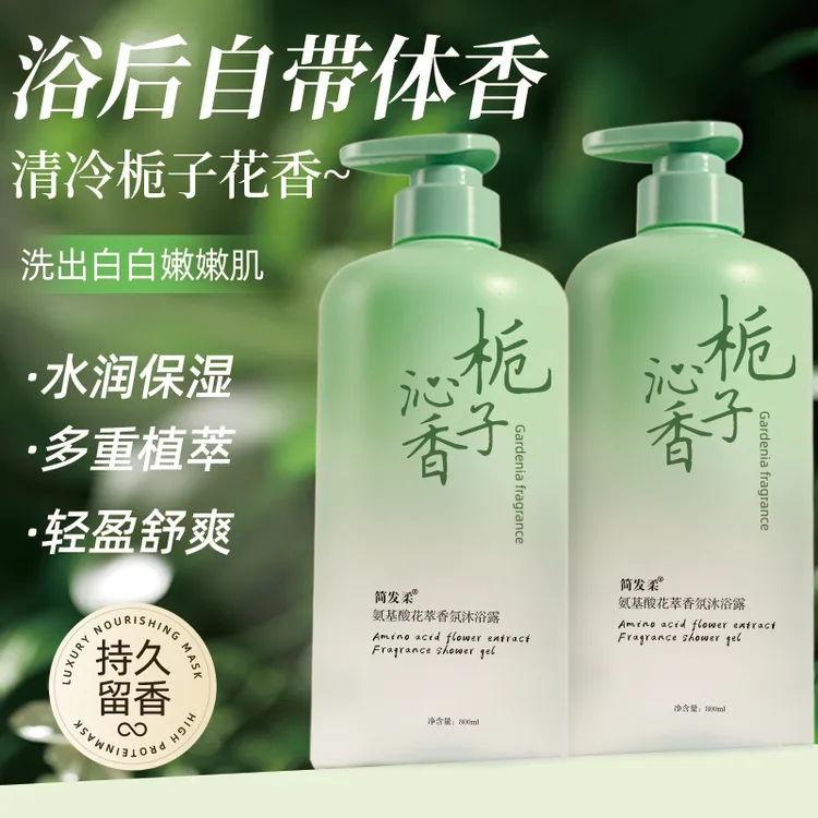 栀子花香水洗澡沐浴露持久留香沐浴乳沐浴液沁香润肤大容量男女生
