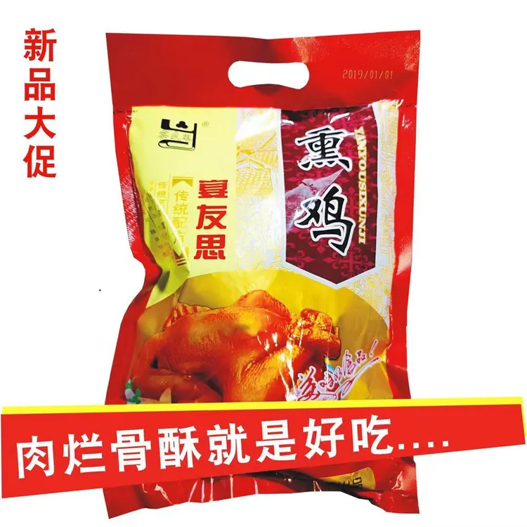 陕西三原宴友思熏鸡700g卤味产品五香熟食好吃产地新日期发货熏鸡