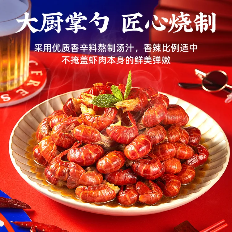 【御鲜锋】麻辣小龙虾尾250g*12 加热即食35-40只/盒xx