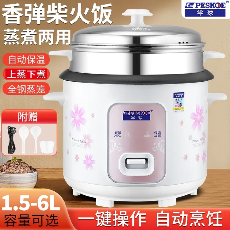 半球家用电饭煲多功能老式小电饭锅2-3-4人迷你全自动煮饭锅宿舍