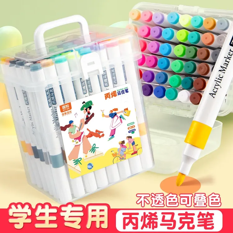 丙烯马克笔60色美术不透色可叠色笔小学生彩色笔防水速干12色画笔