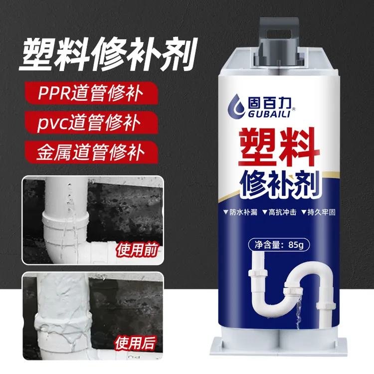 ab胶强力胶水粘合剂耐高温金属焊接万用修补塑料防水堵漏电焊胶水