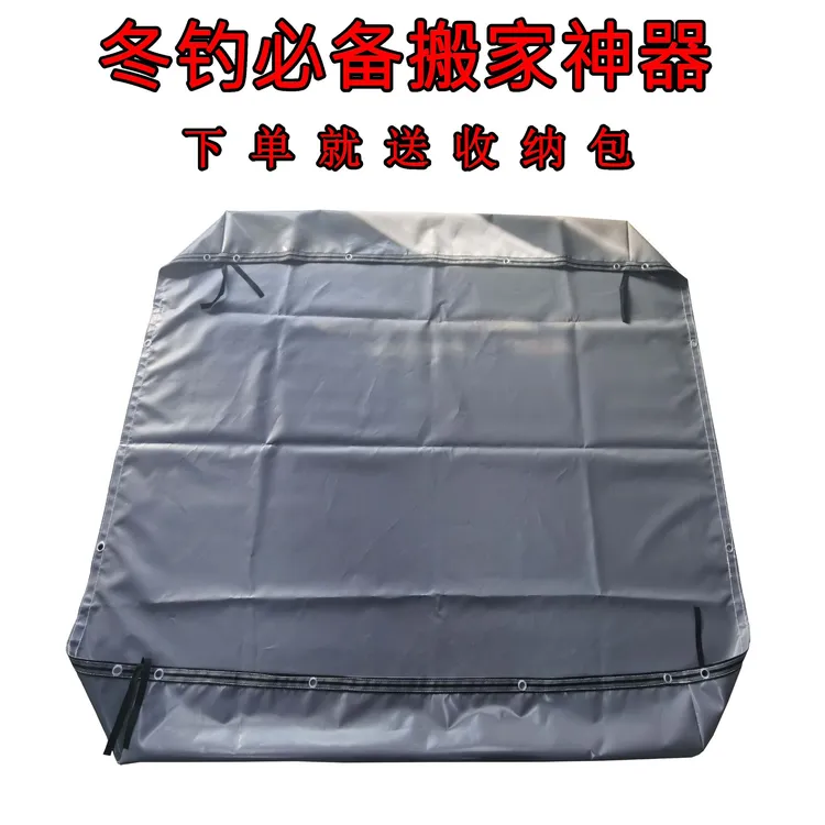 冰钓帐篷底垫 冰上搬家神器保护帐篷减少磨损  不是帐篷不是帐篷