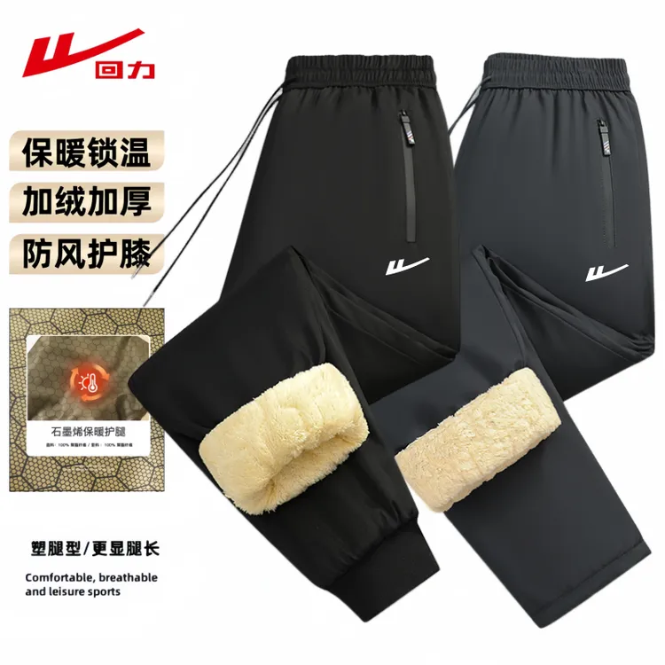 回力防风防寒防水秋冬加绒加厚女男士户外棉裤锁温保暖休闲裤