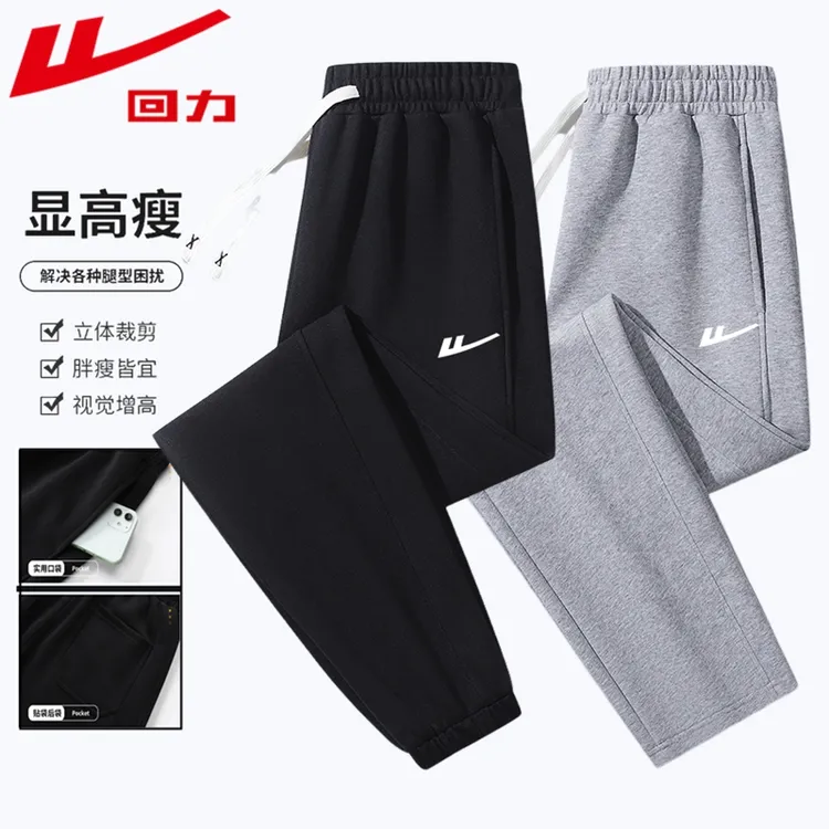 回力春秋冬季男女士卫裤大码休闲运动裤直筒束脚宽松棉质百搭裤子