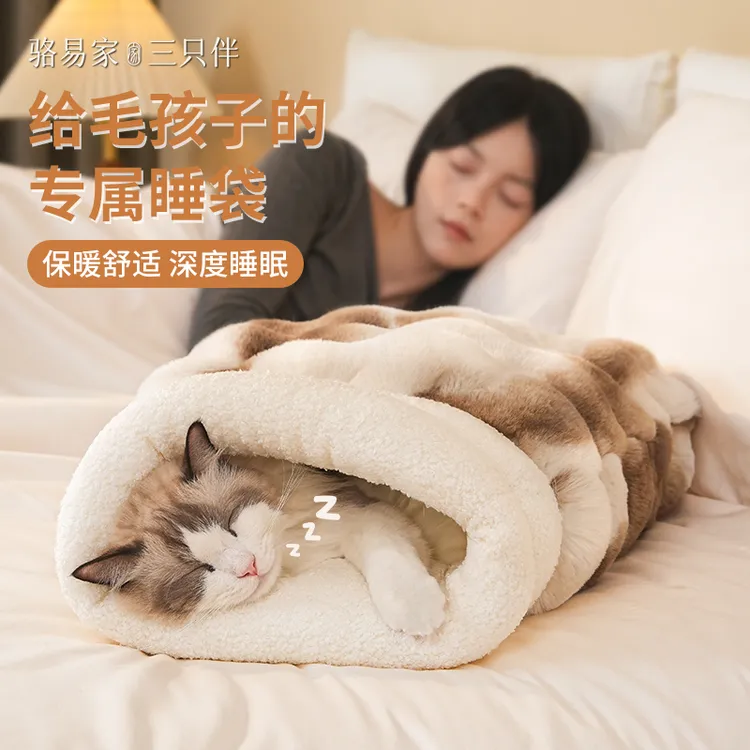 骆易家猫咪睡袋【高品质仿兔绒】冬季加厚保暖猫窝宠物垫半封闭式
