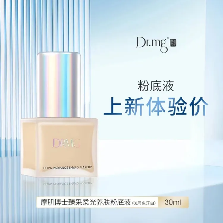DRMG持久柔光持妆养肤保湿滋润柔雾紧致亮肤水润粉底液30ml/瓶