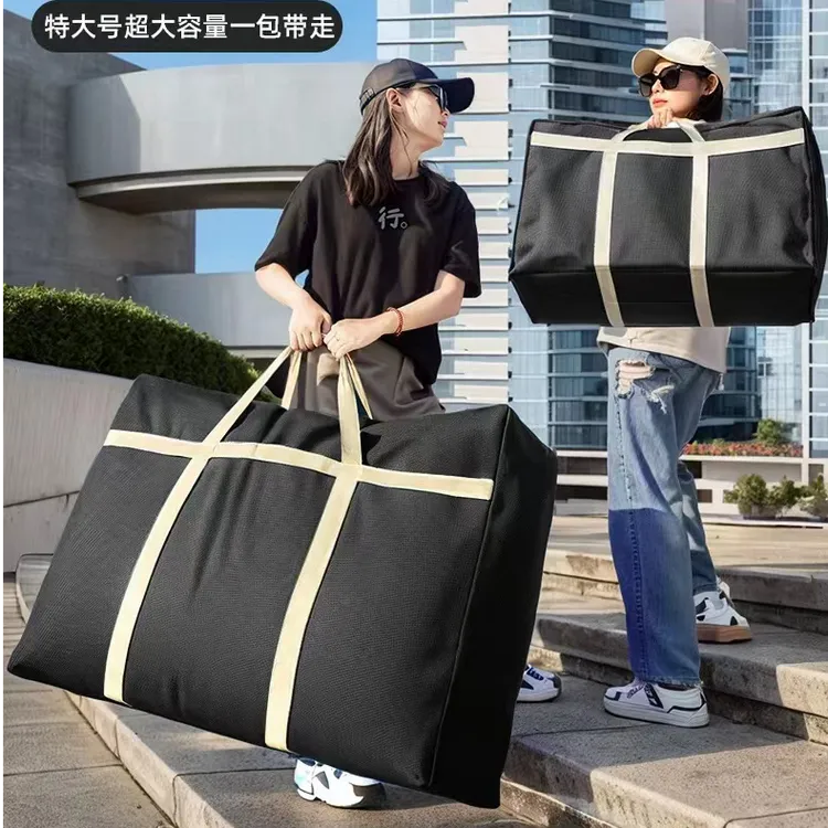 特大号被子收纳袋大容量搬家打包袋牛津布行李袋防水编织袋整理袋