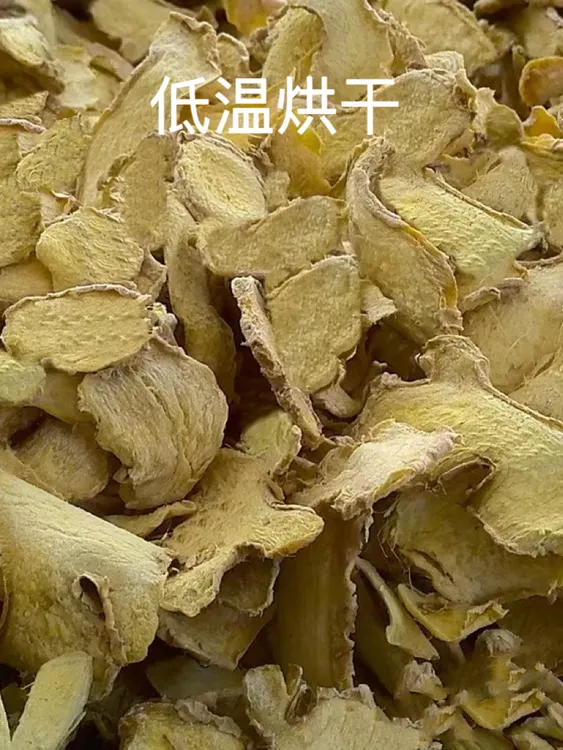 【云南小黄姜】干姜片-干姜丝-农家老品种自种自晒自己吃的很干净