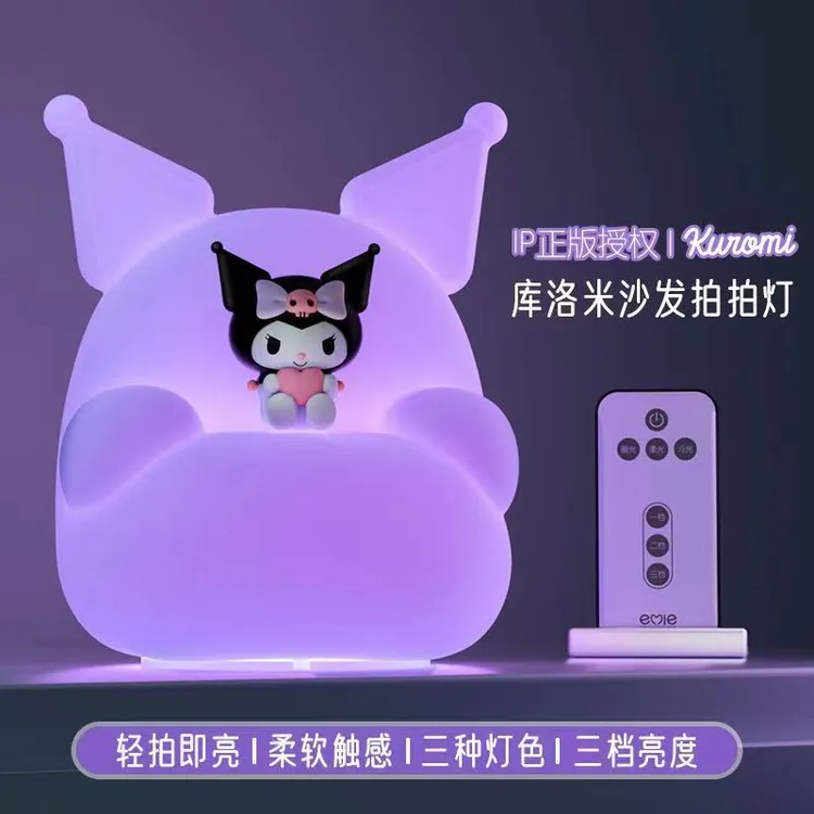 正版库洛米小夜灯可爱充电柔光暖光氛围拍拍灯遥控设计减压女生