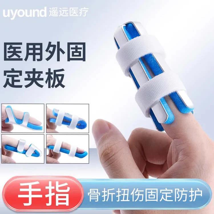 遥远医用外固定支具手指术后康复石膏夹板成人儿童指骨弯曲家用指套大拇指小拇指关节固定器绷带护指保护套锤状指支架护具