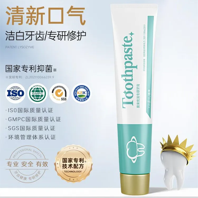 【3支正装+3支小样+牙刷】茵束生物溶菌酶HP牙膏&优清专研牙膏