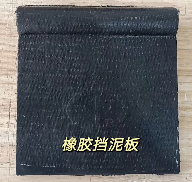    收割机挡泥板