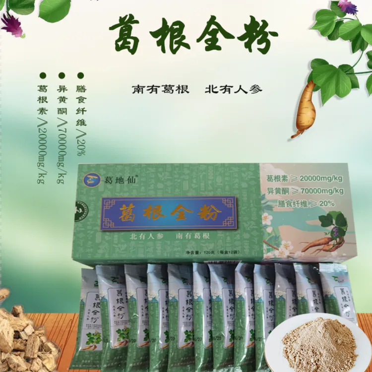 葛地仙葛根全粉/面条