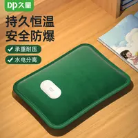 久量1108冬季电热水袋充电防爆暖水袋家用毛绒暖宝宝暖宫被窝通用