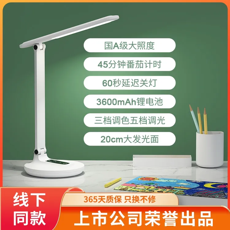 【无频闪防近视】久量国A级可折叠台灯无蓝光充电插电两用台灯