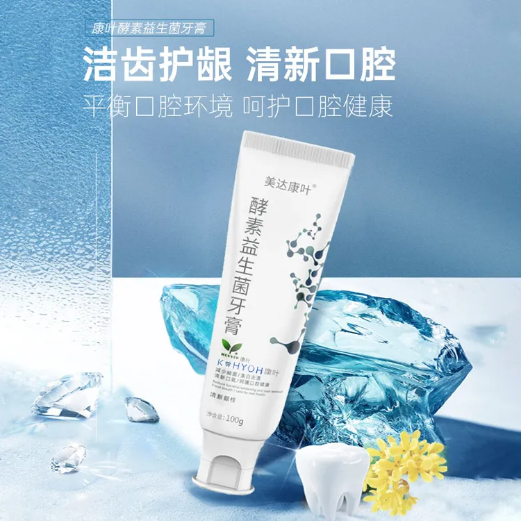美达康叶酵素益生菌牙膏 口气清新100g/支*4 银桂香型持久留香