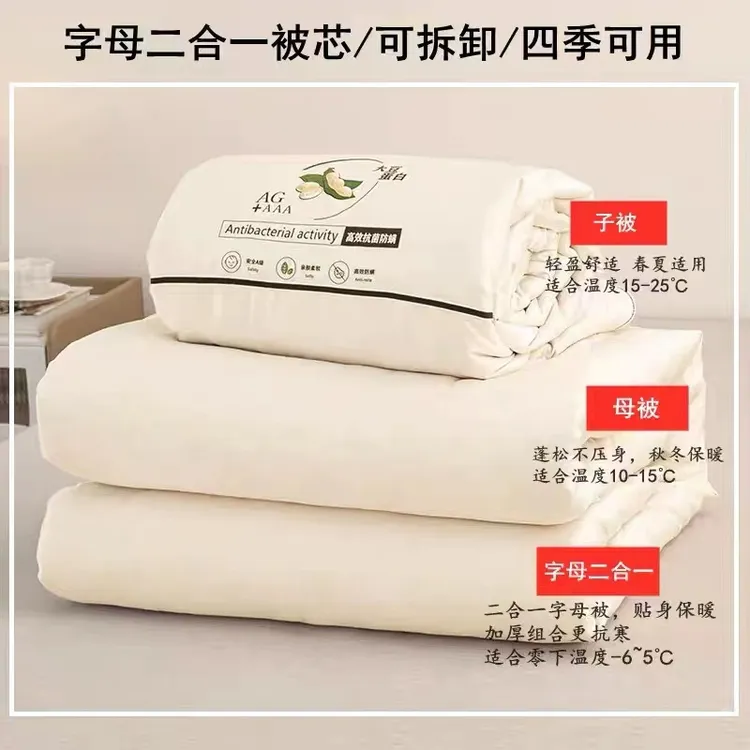 二合一子母被加厚被芯棉被保暖冬被大豆被单人宿舍学生款四季通用