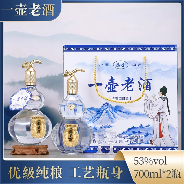 恩杏一壶老酒清香型白酒原浆酒礼盒装优级纯粮高粱酒53%Vol700*2