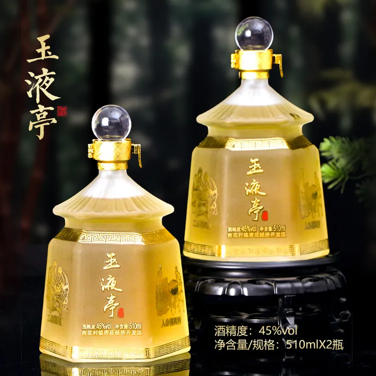 山西特产玉液亭竹叶酒露酒45度510*2瓶礼盒装竹酒清香型