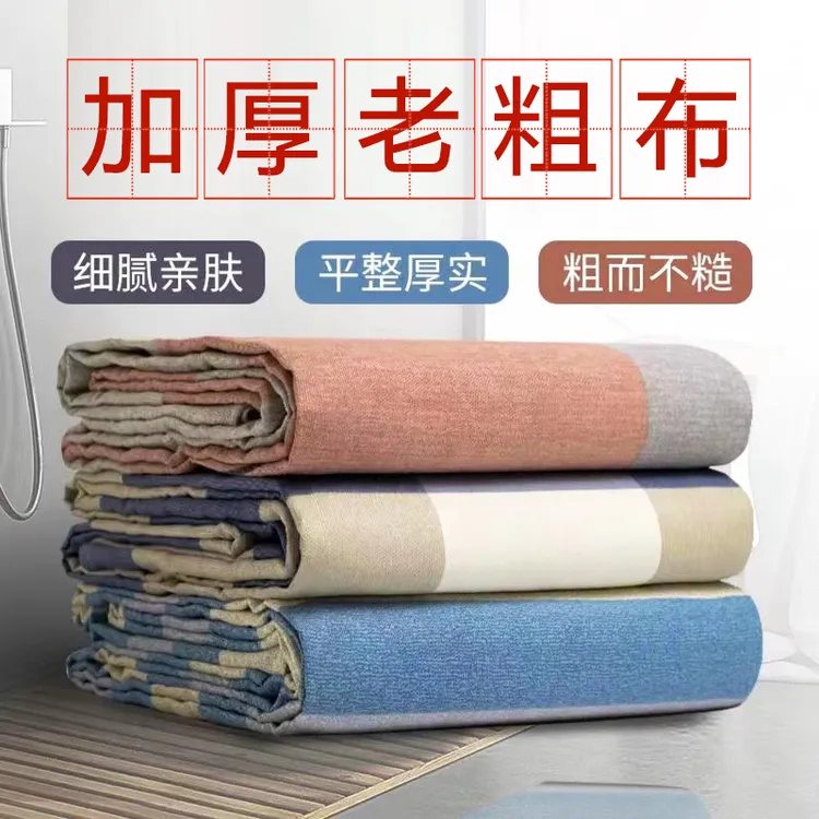 加厚棉老粗布床单单件棉双人床单人被单厚实平整老式炕单榻榻米