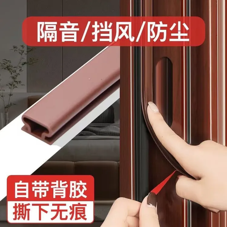 防盗门密封条防风隔音自粘型进户门缝门框窗边入户房门防撞胶条