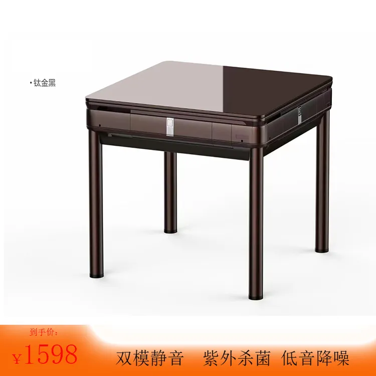 全自动麻将机家用低音紫外杀菌双模高档静音麻将桌餐桌两用可折叠