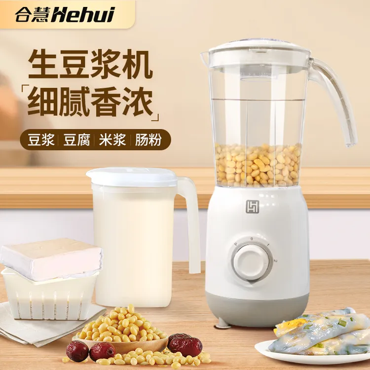 生豆浆机家用多功能小型磨浆机打米浆肠粉豆渣分离豆腐豆花机