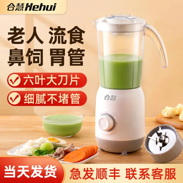 流食搅拌机多功能鼻饲病人老人专用食物饭菜打碎粉碎机流食破壁机