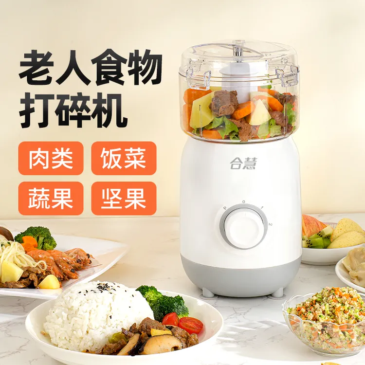 老人饭菜打碎机没牙老年人专用辅食机食物粉碎绞肉果汁磨粉搅拌机