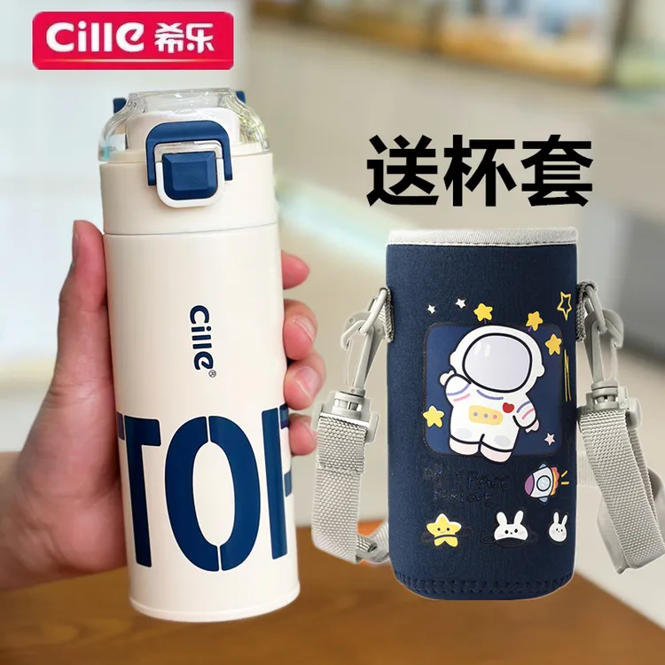 希乐保温杯男女学生儿童便携随手杯带滤网直饮杯316不锈钢水杯