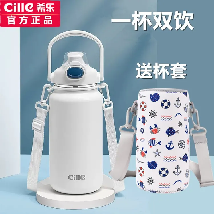 希乐保温杯双饮口大容量带吸管男女高颜值杯子316不锈钢保温水壶