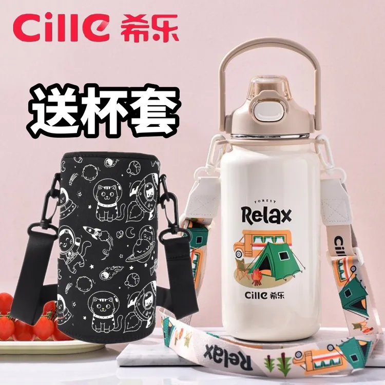 希乐保温杯男户外运动大容量保温壶女网红学生高颜值双饮吸管杯子