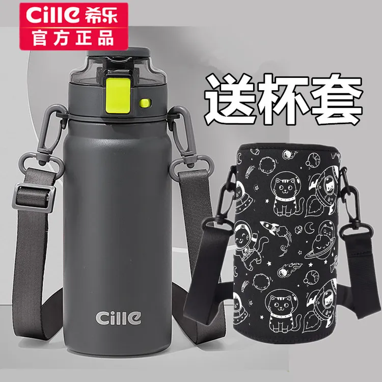 希乐双饮保温杯儿童学生上学专用316不锈钢吸管杯子男女运动水壶