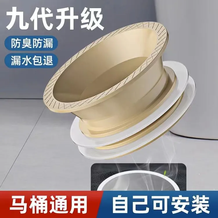 马桶新型一体式安装密封圈加厚防漏水防臭味马桶法兰密封圈
