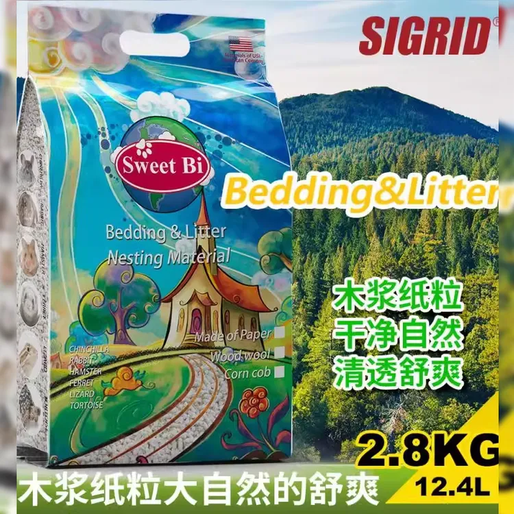 碧甜生物酶分除臭纸粒宠物雪貂龙猫兔子仓鼠纸棉垫料无尘原生木浆