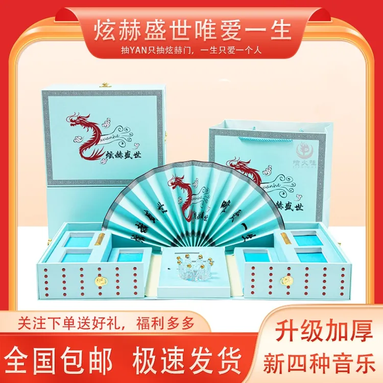 七夕礼物送男朋友老公定制炫赫门烟盒音乐礼盒装烟礼物盒创意礼品