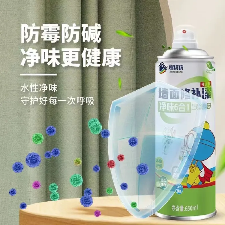 净味白墙自喷漆翻新墙面涂鸦遮盖水性自喷漆广告涂鸦不掉灰水性漆