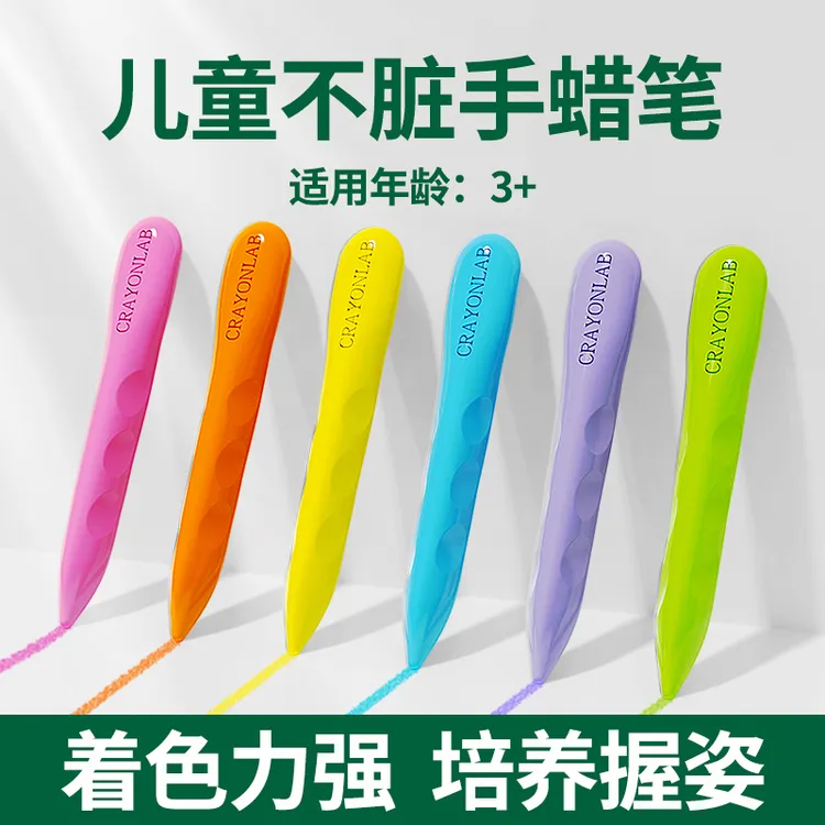 蜡笔实验室不脏手蜡笔幼儿园涂色可水洗油画棒a