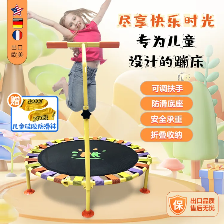儿童家用室内蹦蹦床小孩弹跳玩具可折叠跳跳床